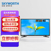 创维(SKYWORTH)32X3 32英寸 窄边薄款 蓝光高清 高清节能 液晶平板电视 性价比之选 经典简约ZMD