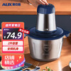 奥克斯 AUX 绞肉机家用多功能绞馅机饺子料理机辅食搅拌机不锈钢碎肉机电动打肉搅肉机切菜蒜蓉机J3131A
