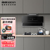 帅康(Sacon)CJ900+61C油烟机燃气灶套餐 21大吸力挥手智控自清洗低吸上排油烟机大火力灶具套装(猎烟者)