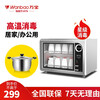 万宝(Wanbao)水杯子茶杯茶具消毒柜小型家用办公室用迷你高温 28升高温豪华款杯柜系列