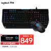 罗技（G）G910 有线游戏键盘 RGB炫彩机械键盘 电竞键盘 机械键盘 手托 宏编程 键鼠套装 G910键盘+G402鼠标