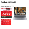 联想ThinkBook 16+ 2023款 13代酷睿i5英特尔Evo平台 16英寸标压轻薄笔记本i5-13500H 32G 512G SSD 2.5K