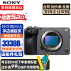 索尼（SONY）ILME-FX3全画幅4K电影摄影机 fx3专业摄像机 单机身 官方标配【不含内存卡/相机包/大礼包等】