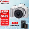 佳能（Canon）EOS R50 微单半画幅相机 r50小巧便携 Vlog拍摄直播相机 4K短视频 白色 RF-S18-45套机 官方标配【不含内存卡/不送大礼包】