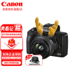 佳能（Canon） 佳能m50二代 微单相机 2代 数码相机 自拍美颜微单套机 白色 Vlog m50二代EF-M 15-45黑色套机 套餐一【入门配置 再送599元大礼包】
