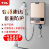 TCLTDR-60TM电热水器值得入手吗