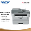 兄弟（brother）黑白激光双面商用办公打印机手机无线学生家用自动输稿一体机复印扫描按需供粉DCP-B7535DW