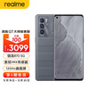 realme 真我GT 大师探索版 120Hz三星AMOLED曲面屏 索尼IMX766传感器 骁龙870旅行箱·灰12GB+256GB双模5g手机