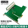 西社PCI-E转双PCI转接卡PCIE转PCI插槽扩展卡支持监控视频采集卡创新声卡网络卡免供电免驱动 升级款PCI-E转PCI倒挂式