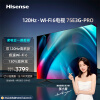 海信电视75E3G-PRO 75英寸4K超清120Hz防抖130%色域WiFi6远场语音智能全面屏 液晶平板电视机 以旧换新