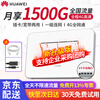 【全国8仓次日达】华为4G路由器B311b企业工业级全网通随身移动wifi无线上网卡插卡CPE B311b-853【4G全网通】4个千兆网口