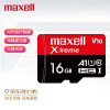 麦克赛尔Maxell 智尊高速MicroSDHC 16GB TF（MicroSD）存储卡 U1 C10 A1行车记录仪监控手机内存卡