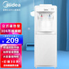 美的(Midea)饮水机 立式家用办公温热型多重防干烧大储物柜饮水器MYR718S-X【温热型】