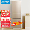 美的(Midea) 213升 三门三温家用小电冰箱冷藏冷冻大容量节能保鲜省电低音 BCD-213TM(E) 以旧换新