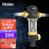 海尔(Haier)家用前置净水器 HP05升级版前置过滤器 专利冲洗 大流量中央管道自来水净水机
