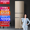 创维 (SKYWORTH)228升三开门三门三温家用节能小冰箱小巧不占地中门软冷冻保鲜省电低音BCD-228TD