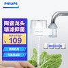 飞利浦(PHILIPS)水龙头净水器家用水龙头过滤器 厨房自来水过滤器净水机 AWP3608WH一机四芯套装