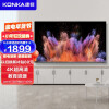 康佳（KONKA）LED58U5 58英寸 4K超高清 AI智能语音 防蓝光 网络平板液晶教育电视机（以旧换新）