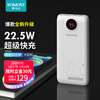 罗马仕30000毫安时22.5W双向快充充电宝大容量智能数显移动电源Type-C PD快充三入三出支持华为苹果小米
