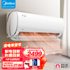 美的(Midea) 新一级 风酷 大1匹变频冷暖壁挂式空调挂机 大风口 京东小家智能家电 以旧换新 KFR-26GW/N8XHC1