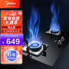 美的(Midea)燃气灶双灶具4.5KW天然气灶家用台嵌两用双灶防爆钢化玻璃面板六年质保天然气灶Q216B