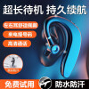 epcbook蓝牙耳机无线单挂耳式驾驶骑手外卖专用降噪长续航待机高音质适用华为苹果安卓 音质版-持久待机200小时