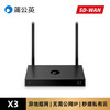 贝锐蒲公英X3路由器 企业级无线 VPN异地组网 Nas 内嵌花生壳 企业远程办公 异地局域网 1台装