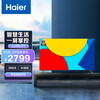 海尔 (Haier) LU65J71 65英寸超薄声控全面屏 4K超高清8K解码 平板液晶教育电视机2+16G 以旧换新