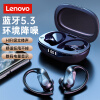 联想（Lenovo）TWS真无线运动蓝牙耳机 跑步防水长续航耳机 双耳5.3挂耳式 通用苹果华为小米手机 LP-75黑