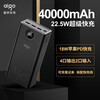 aigo爱国者出品充电宝C40S华为22.5W快充40000毫安时移动电源四口输出 适用于华为小米苹果笔记本 黑色