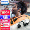 飞利浦(PHILIPS)骨传导耳机蓝牙耳机运动耳机通话降噪苹果华为小米安卓手机通用TAA6606黑