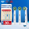 欧乐B电动牙刷头 成人多角度清洁型3支装 EB50-3 适配成人D/P/Pro系列小圆头牙刷