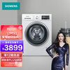 西门子(SIEMENS) 10公斤变频滚筒洗衣机 高精触控面板 快洗15分钟 羽绒洗 XQG100-WM12P2602W