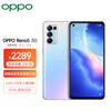 OPPO Reno5 12+256GB 星河入梦 6400万水光人像四摄 65W超级闪充 5G手机