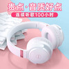 品存B26-X蓝牙耳机头戴式无线音乐重低音发光手机电脑游戏吃鸡耳麦运动降噪苹果华为安卓男女生跑步通用 白玫