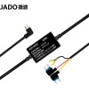 捷渡（JADO）行车记录仪弯头降压线
