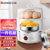志高(CHIGO)煮蛋器双层家用蒸蛋器 防干烧煮蛋神器 蒸蛋机可煮14个蛋配304不锈钢蒸碗 ZDQ210