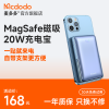 麦多多（MCDODO） 磁吸充电宝苹果MagSafe20W快充无线移动电源适用iphone12/13 【蓝晶晶】20W双向快充大容量丨自带支架丨小巧便携