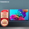 长虹 65D5P 65英寸智慧屏教育电视 AI声控 远场语音 2+16GB 4K超高清 超薄全面屏 平板液晶电视机 以旧换新