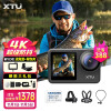 骁途（XTU） Maxpro运动相机4K60超清防抖双彩屏裸机防水vlog摄像机摩托记录仪照相机 MAXPRO【垂钓套餐】 官方标配