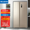 美菱(MELING)569升对开门冰箱双开门家用双门冰箱风冷智能双变频净味-32度速冻大容量一级能效BCD-569WPCX