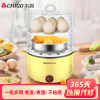 志高（CHIGO）煮蛋器双层家用蒸蛋器 迷你煮面锅 煮蛋神器 可煮14个蛋 配304钢蒸碗ZDQ216