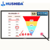 互视达HUSHIDA多媒体教学一体机触摸触控会议平板立式广告机电子白板壁挂智慧屏查询显示器55英寸Windowsi5