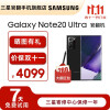 【官翻机-准新】三星Galaxy Note20 Ultra 5G手机 骁龙865plu spen 曜岩黑 12+256G 两年保修