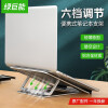 绿巨能（llano）笔记本支架 笔记本散热器 升降桌6档调节 铝合金便携可折叠笔记本配件支架 置物架 H8