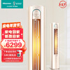 海信(Hisense)3匹 聴语 智能语音 新一级 变频冷暖全域净化广角送风 立式空调柜机 KFR-72LW/S600-X1以旧换新