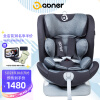 阿布纳Abner 婴儿童安全座椅汽车用0-4-12岁 360度旋转可躺isofix硬接口 宇航员008（柏林灰）