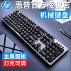 惠普（HP） GK100机械键盘鼠标套装有线游戏吃鸡台式笔记本电脑办公套装电竞外设104键全键无冲 金属灰（白光）青轴