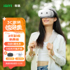 奇遇MIX VR一体机 8+256G 三年影视畅玩版 AR眼镜 VR智能3D眼镜 体感VR设备  VR游戏机