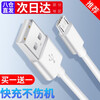OKSJ 安卓数据线快充vivo手机充电器线 适用华为/小米/魅族/荣耀/oppo/x7/x20/x21闪充USBMicro 买一送一